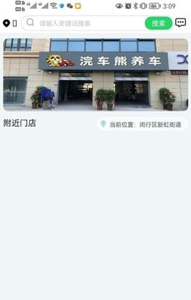浣车熊截图2