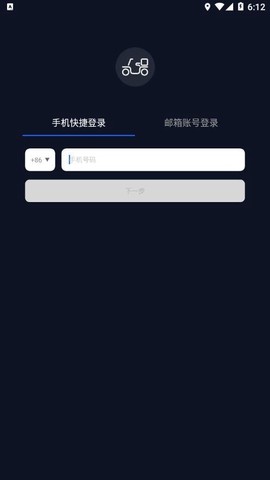 小玛出行截图1