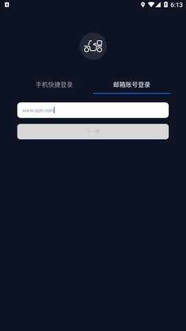 小玛出行截图3