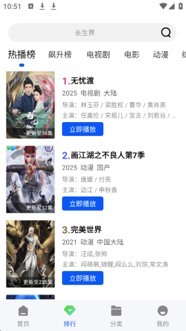 森林视频截图2