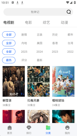 森林视频截图3