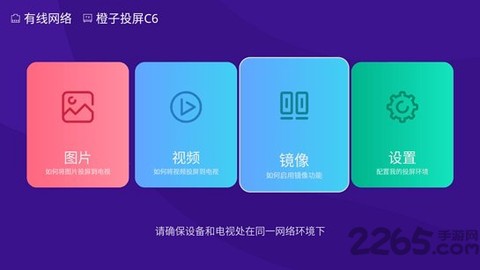 橙子投屏[图1]