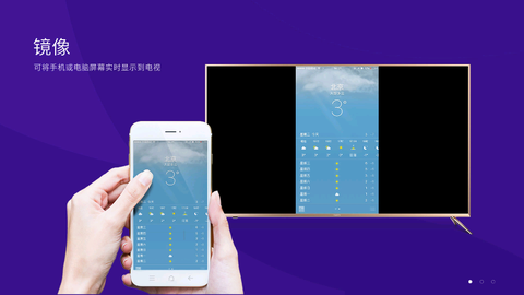 橙子投屏截图2