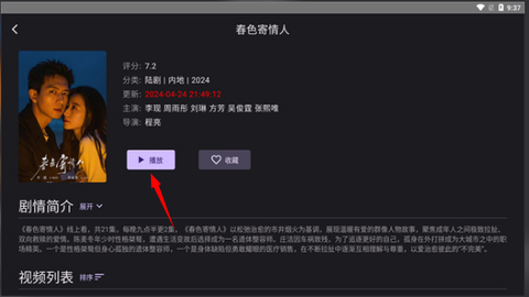 独播库TV官方版截图3