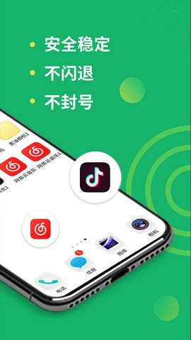 多开助手截图2