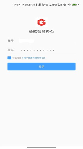 智慧办公官方版[图1]