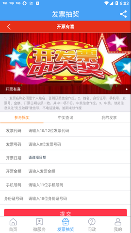 爱安丘截图3