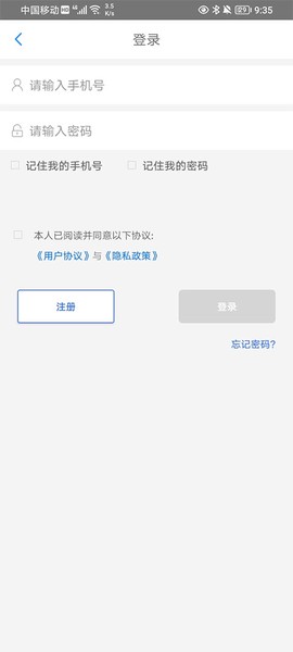 铜仁公交截图1