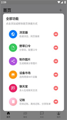 盒子浏览器[图2]