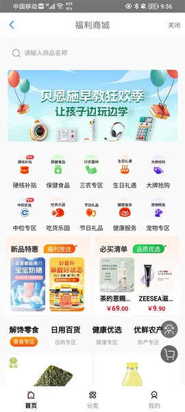 铜仁公交截图3