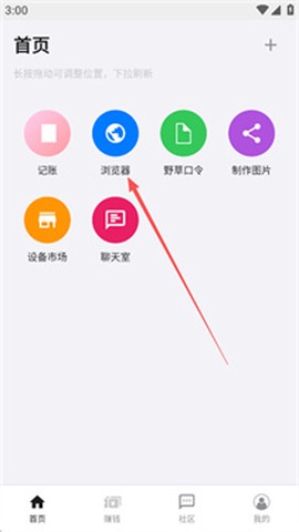 盒子浏览器[图3]