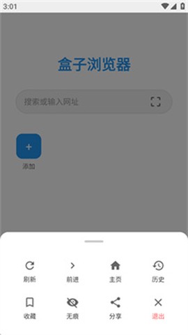 盒子浏览器[图4]