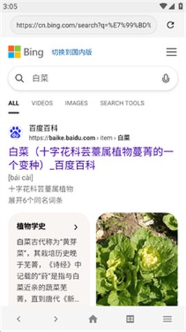 盒子浏览器[图5]
