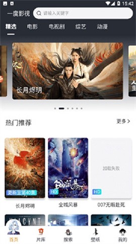 一度影视[图1]