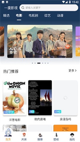 一度影视[图2]