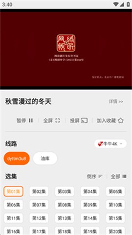 盒子浏览器[图9]