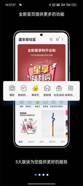 盖乐世社区截图1