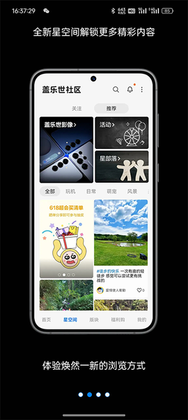 盖乐世社区截图2