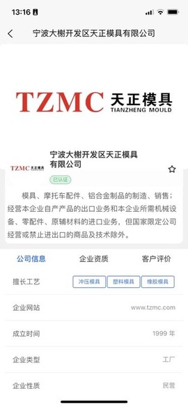 中模云供应链截图3