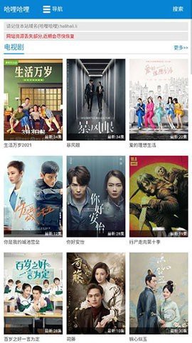 哈哩哈哩官网网站截图1