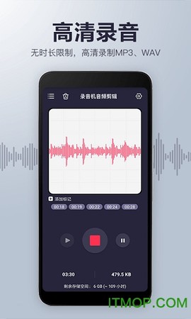 录音机音频剪辑截图1