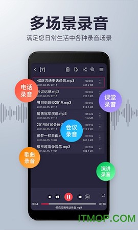 录音机音频剪辑截图3