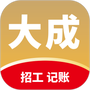 大成工匠
