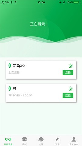 小郎之家截图2