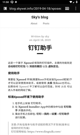 钉钉助手截图2
