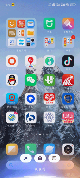 超级小爱[图2]