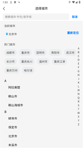 安达换电[图2]