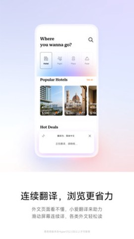 超级小爱截图2