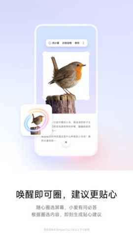 超级小爱截图3