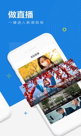 闪电新闻截图1