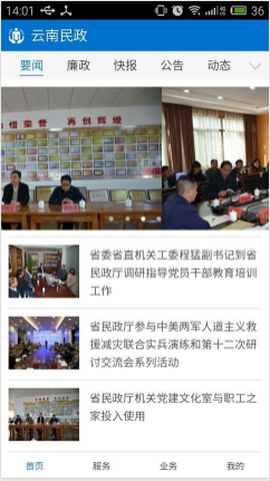 云南民政[图1]