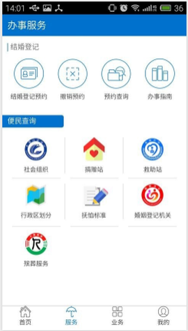 云南民政[图2]