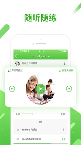 口语易截图3