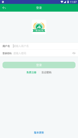 宁夏农机补贴截图1