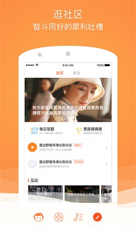 格瓦拉生活截图2