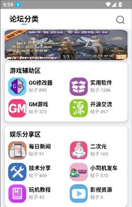 快发社区截图1