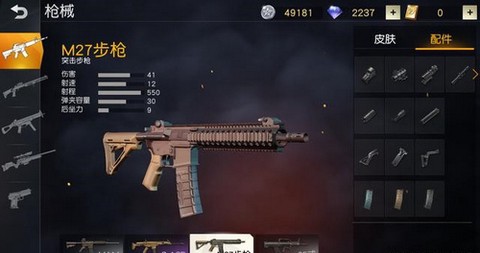 荒野行动[图3]