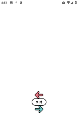 超级链接Pro截图3