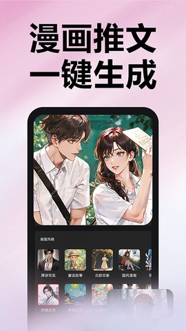 推文助手截图2