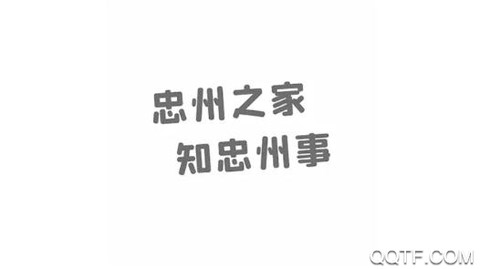 忠州之家[图1]