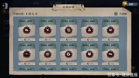 第五人格如何快速获得碎片