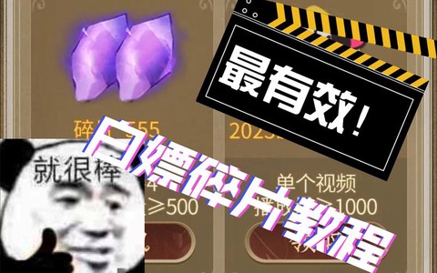 第五人格如何快速获得碎片[图2]