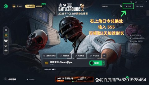 绝地如何看ping