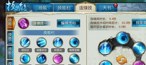 诛仙手游成就怎么看
