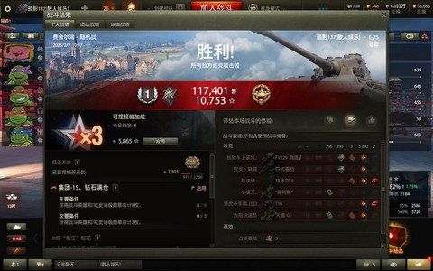 坦克世界怎么接受组队[图1]