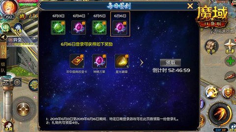 魔域口袋版如何升级